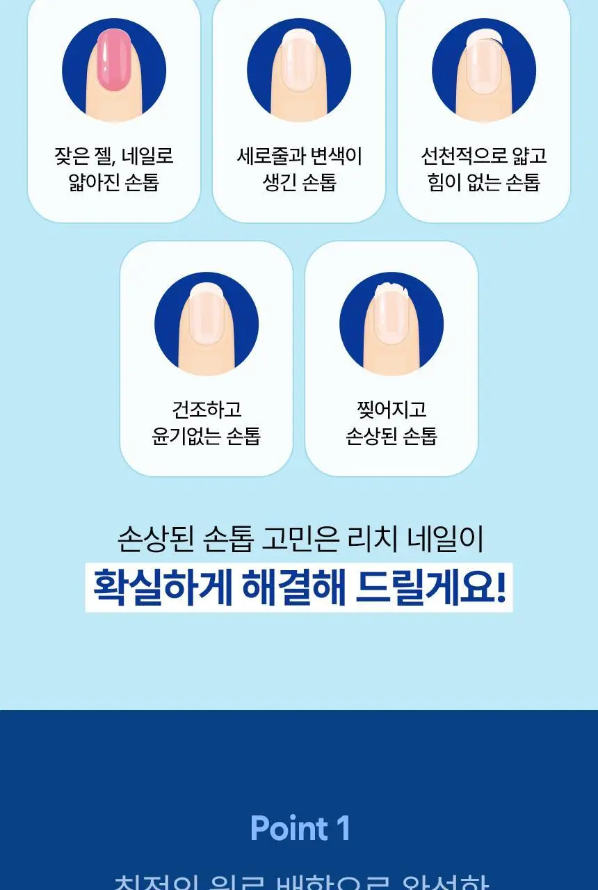 [고농축단백질/손톱강화] 멘소래담 핸드베일 뷰티 프리미엄 리치네일 리페어 코트 10ml 상세페이지 9